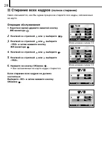 Страница 28