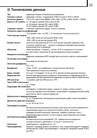Страница 35