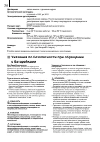 Страница 36