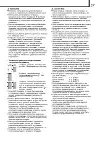 Страница 37