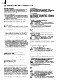 Страница 38