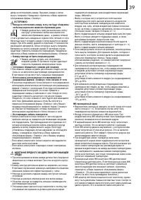 Страница 39