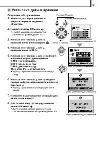 Страница 9