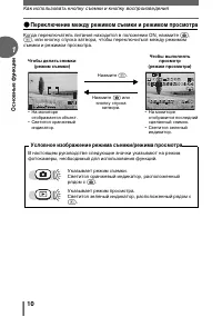 Страница 10