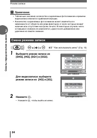 Страница 24