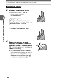 Страница 28