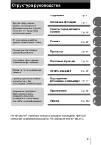 Страница 3