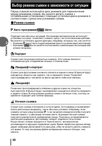 Страница 30