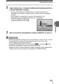 Страница 39