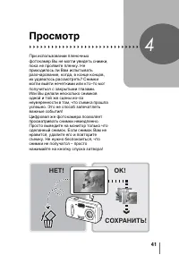 Страница 41
