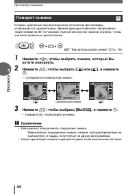 Страница 44