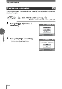 Страница 48