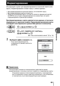 Страница 49