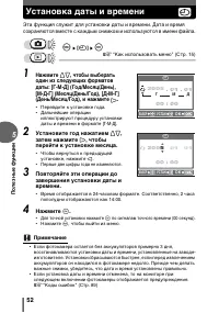 Страница 52