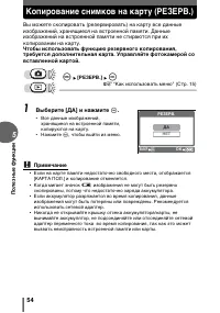 Страница 54