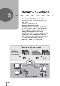 Страница 56