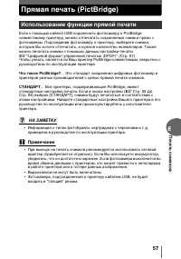 Страница 57