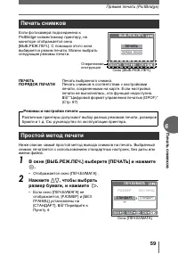 Страница 59