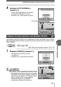 Страница 71