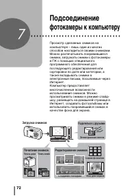 Страница 72