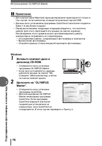 Страница 76