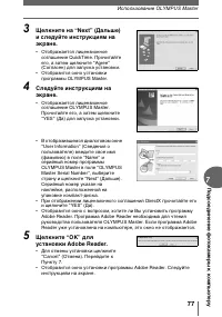 Страница 77