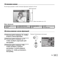 Страница 21