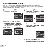 Страница 26