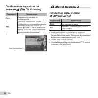 Страница 30