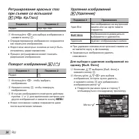 Страница 34