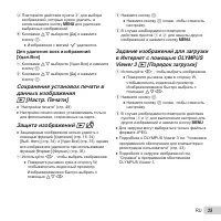 Страница 35