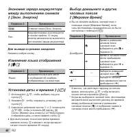 Страница 40