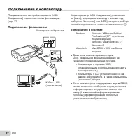 Страница 42
