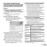 Страница 43