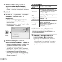Страница 44