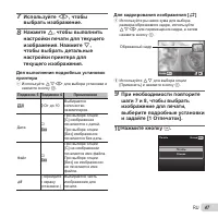 Страница 47