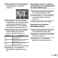 Страница 49