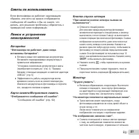 Страница 51