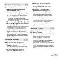 Страница 55