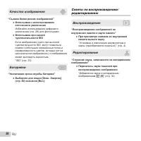 Страница 56