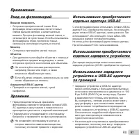 Страница 61