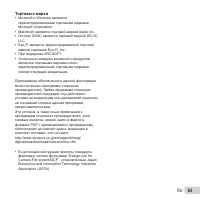 Страница 65