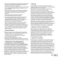 Страница 71