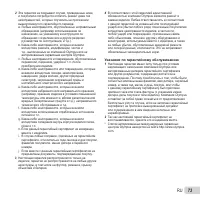 Страница 73