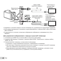 Страница 40