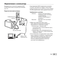 Страница 43