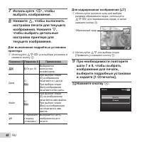 Страница 48