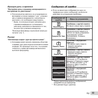 Страница 53