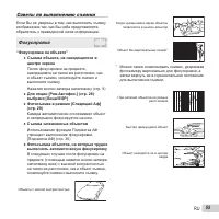 Страница 55