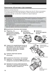 Страница 10